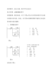 MC与MCR及相应的指令6