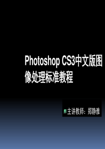 01photoshop概述