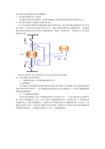 变压器差动保护原理及逻辑图