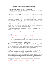 2018-2019年福建省中考英语冲刺之短文填词专练(试题+参考答案)