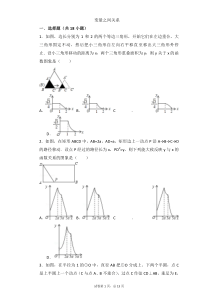 变量之间关系(难题)