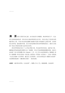 (整理)倒置A2O工艺