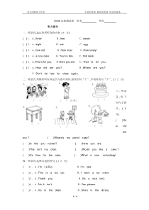 译林版小学英语三年级下册第五单元测试卷