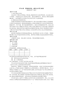 第16课：《明朝的科技、建筑与文》教案