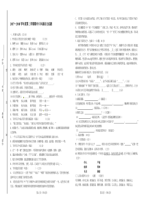 2018-2019八年级下册语文期中考试试题及答案