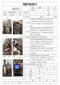 纸护角作业指导书