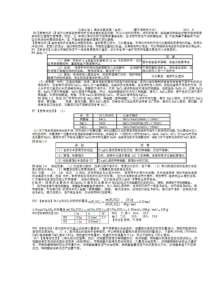 高中化学必修一课本习题答案