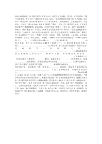 初中文言文阅读题：孙权劝学·师旷劝学