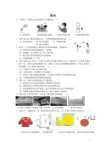 浙江省绍兴市2014年中考科学试题(word版-含答案)