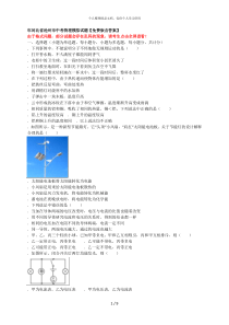 2018年河北省沧州市中考物理模拟试题【免费版含答案】