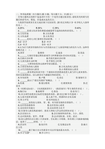 2011年幼师招聘考试心理学模拟试题