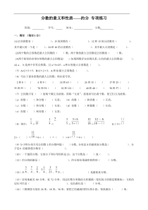 五年级数学下册第四单元约分专项练习