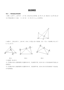 全等三角形专题之垂直模型