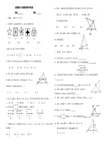 北师大版八年级下册期中数学试卷