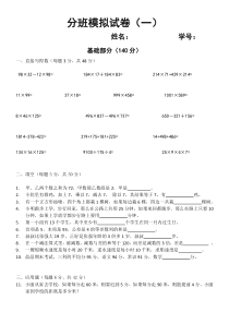 三年级数学模拟题