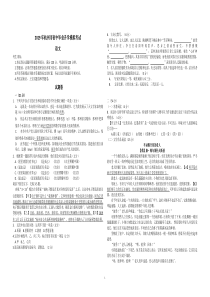 2019年杭州市初中毕业升学模拟考试