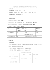 市政供暖与锅炉采暖方案比较