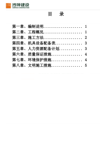 临时道路施工方案