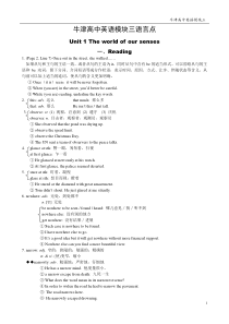 牛津高中英语模块三语言点