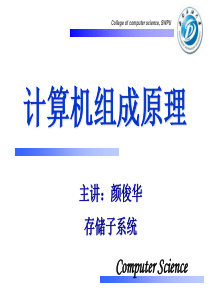 计算机组成原理存储器-PPT资料共60页