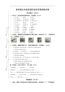 2016苏教译林版英语五年级下册期中测试题word版1