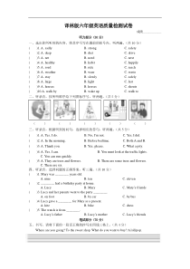 苏教译林版英语六年级下册期中测试题word版9