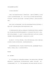 未来十年中国制造新格局（2）用成本创新颠覆全球竞争格局