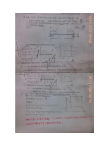 西安交大研究生有限元2013年考题