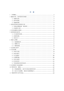 基坑坍塌事故应急预案