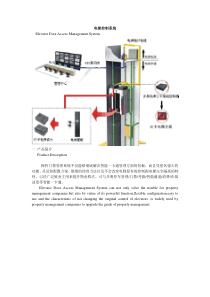 XXXX款智能IC卡梯控门禁控制系统产品技术参数设备图片