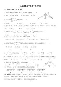 北师大版八年级下数学期中测试卷及答案(1)