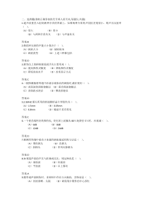 钢轨探伤工技师题库(二)