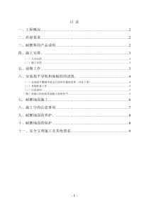 金刚砂耐磨地面施工方案及保护方案