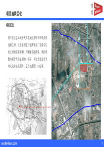 天津文化中心地块分析20090805