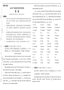 2019年广州市中考英语试卷(附答案)