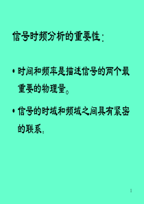 小波变换及其应用-信号与信息处理领域新技术讲座