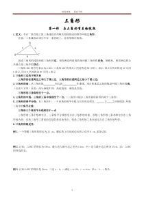 七升八数学暑假衔接讲义