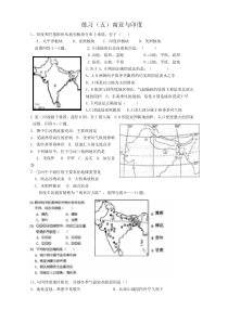 世界地理分区系列练习题练习(五)南亚与印度