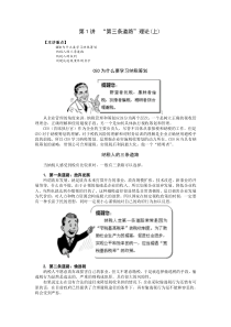 企业纳税策划实务