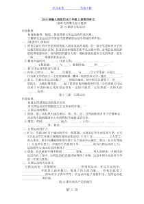 人教部编版历史八年级上册第四单元新时代的曙光-复习提纲