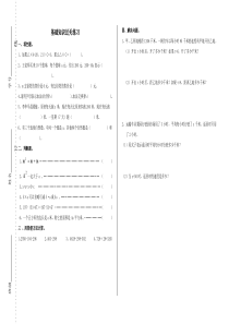 青岛版小学四年级数学(下)《用字母表示数字》