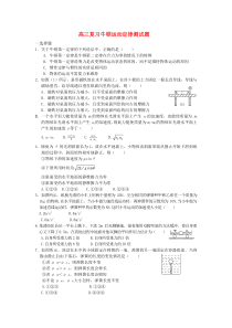 高三物理复习牛顿运动定律测试题