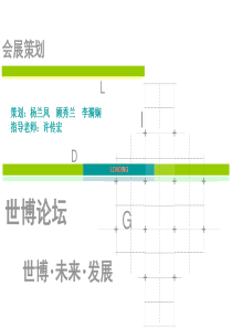 会展策划