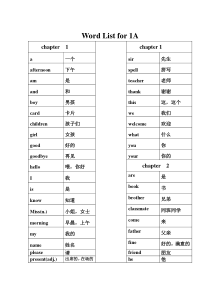 香港朗文1-6年级单词汇总