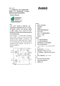 ACPL-331J-CN的中文资料