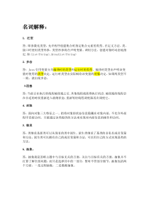 Java高级编程期末考试真题试卷及复习资料