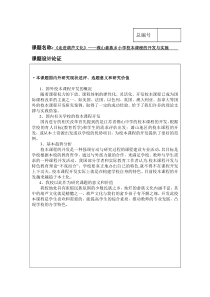 ·本课题国内外研究现状述评、选题意义和研究价值