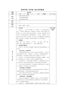 望月怀远教案2-苏教版