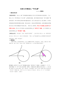 经典几何模型之“阿氏圆”