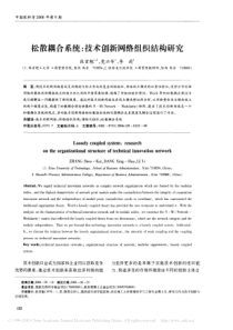 xxx企业标准产品设计质量特性重要度分级原则(doc7)(1)